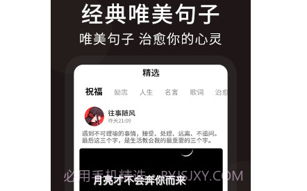 朋友圈顶尖文案v1.0.14截图