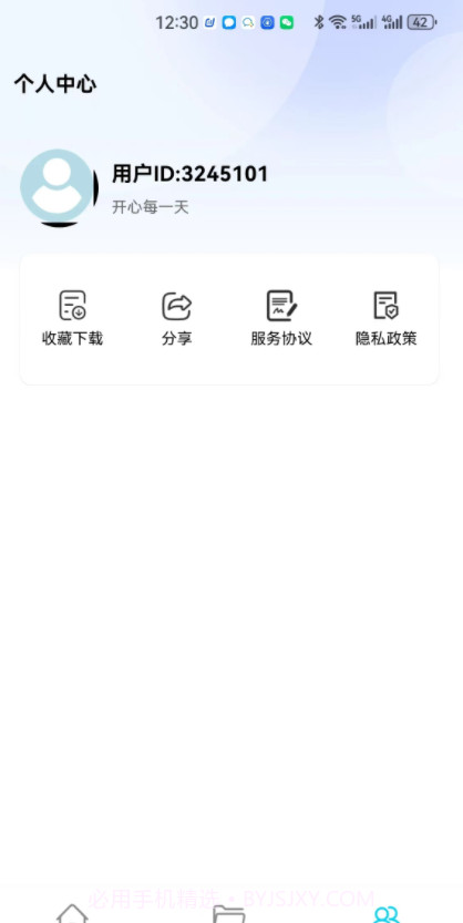 玥梦壁纸1.0.0截图