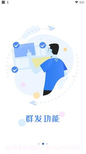 撩魅1.2.2截图