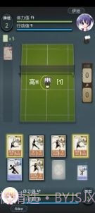 决斗羽林v.3.38截图