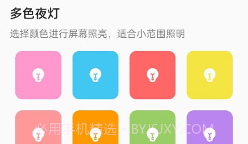 LED滚动字幕灯牌显示屏v1.0.13截图