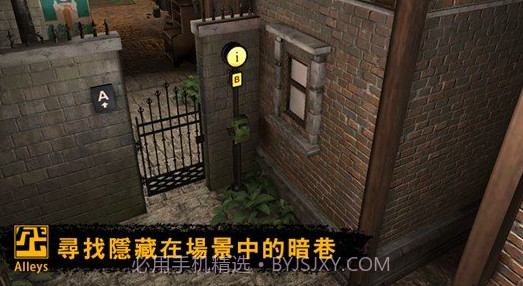 巷弄探险最新版V2.4.9截图