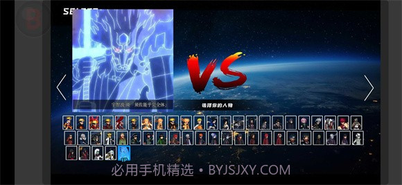 BVN全明星乱斗yao0.4截图