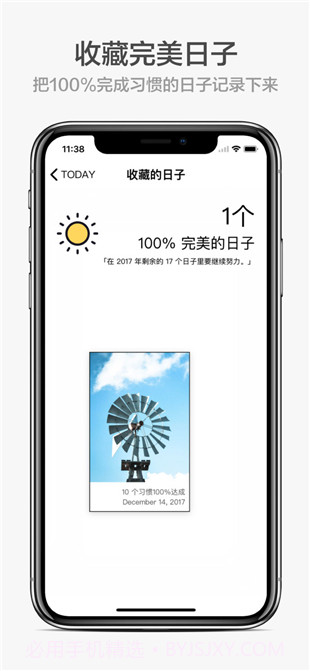 小日常app1.4截图
