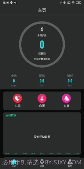 TAGWatch1.7.7截图