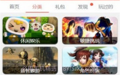 火舞盒子最新版v1.3.9截图