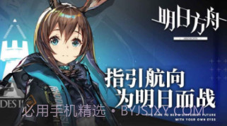 明日方舟修改v1.8.13截图