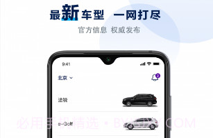 大众进口汽车v1.0.13截图