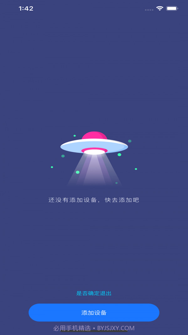 智睿v2.1.6截图