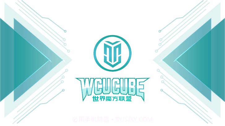 WCU CUBEv1.0.6截图