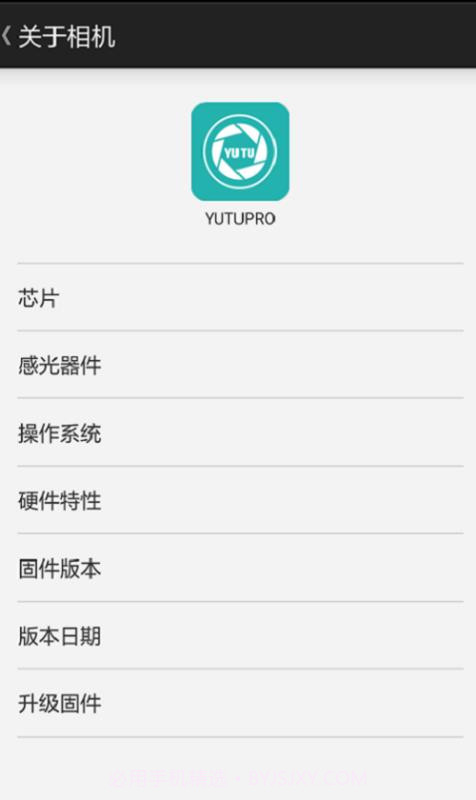 YUTUPRO3.9截图