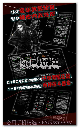 中土世界手机V2.0.6 内购免费版2.0.8截图