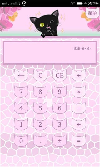 可爱Kitty计算机1.7截图