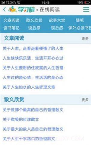 学习啦1.0.5截图