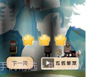 飞刀神枪又见飞刀v1.12截图
