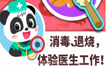 宝宝巴士百变职业v9.55.15.15截图