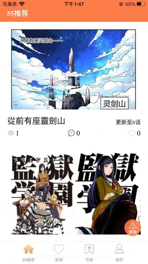 李番漫画1.9截图