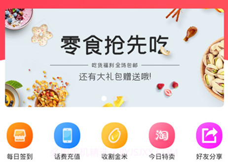 WEMALLv3.1.17截图