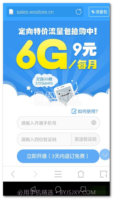 畅玩浏览器(手机浏览器软件)去广告版V6.2.11截图
