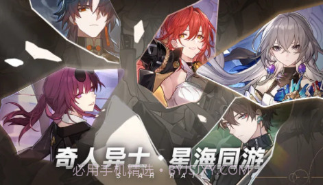 崩坏星穹铁道v1.1.8截图