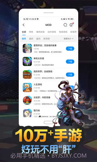 八门神器无限八门币3.7.9截图