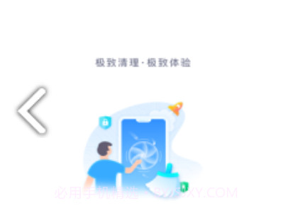 简洁清理管家v1.0.13截图