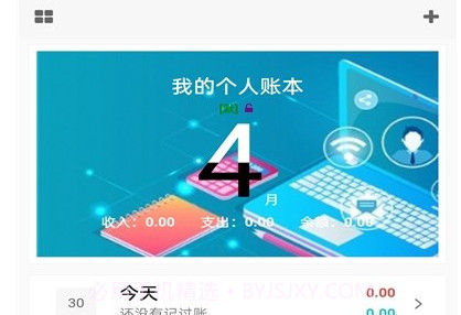 慧记录v1.0.17截图