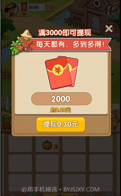 农场大富翁免费1.0.0截图