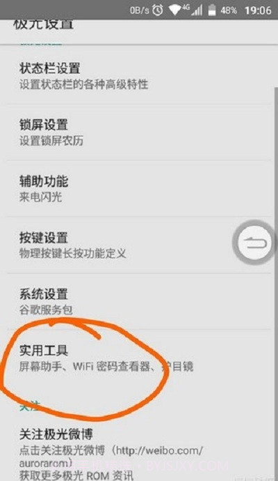 中兴屏幕助手2.1截图