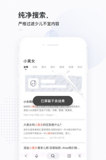 13813搜索v.2.39截图