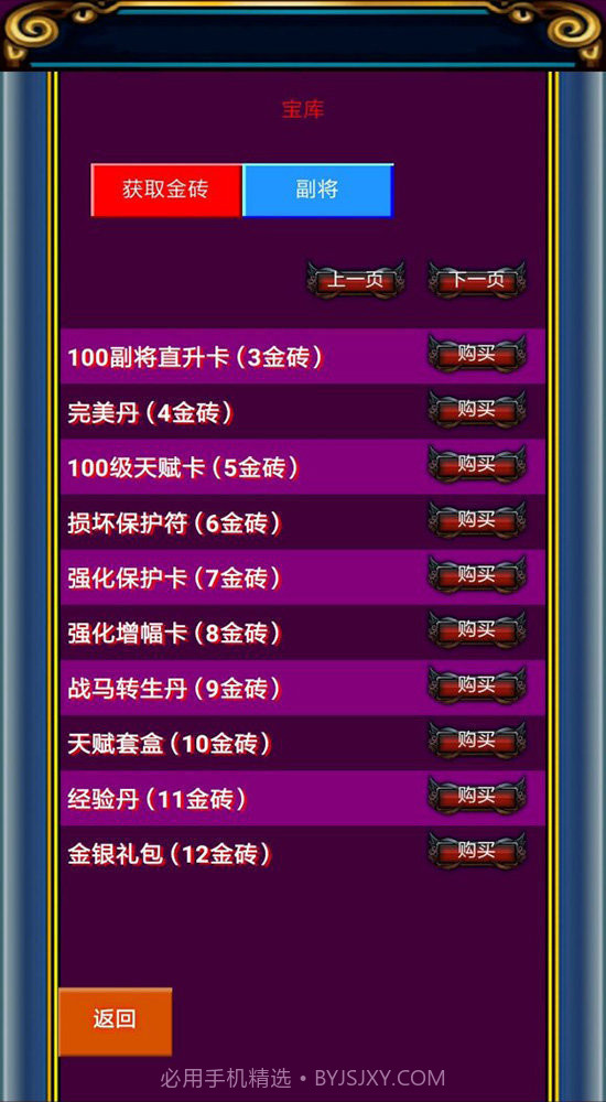 冒泡幻想三国官网6.5截图