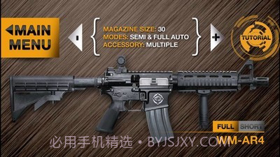 真实枪械模拟器2v1.4.01.4.2截图