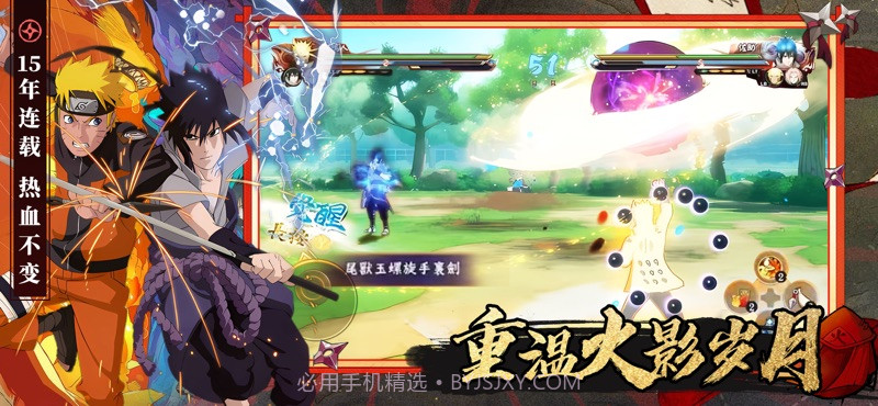 疾风忍战影之崛起v2.10截图