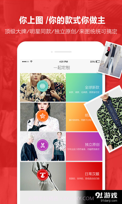 穿穿1.7.47截图