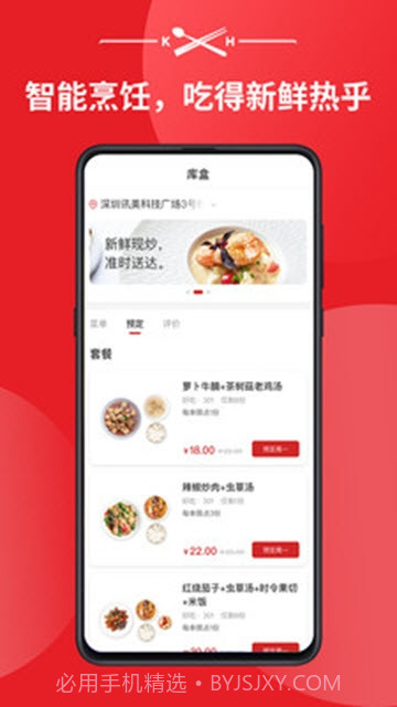 库盒1.6.4截图