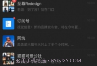 微信8.0.3本v8.0.7截图