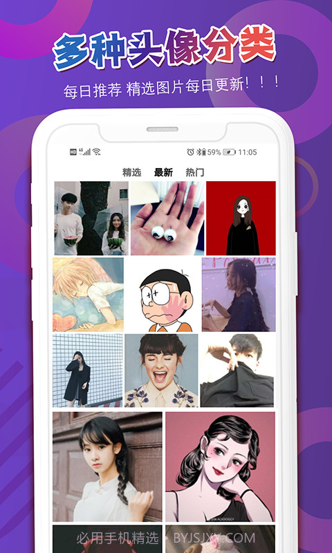 头像吧1.0.45截图