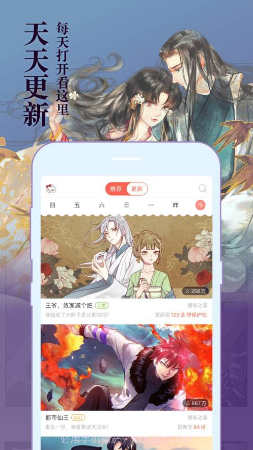加豆漫画1.0.10截图