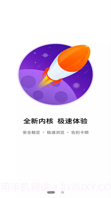 努比亚浏览器最新V4.1.1.17截图