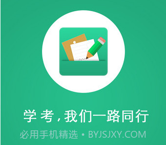 辽宁学考appv2.7.14截图