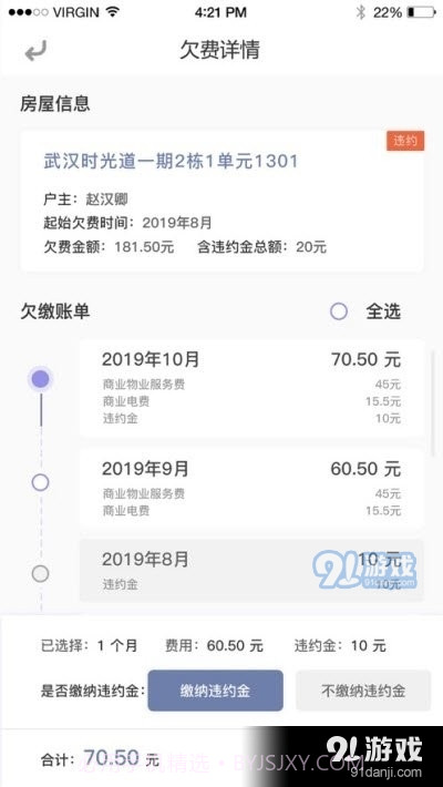 东e管2.5.5截图