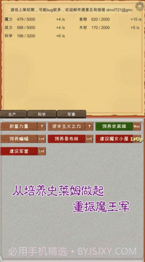 魔王归来v1.14截图