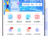 爱山东容沂办v1.5.10截图