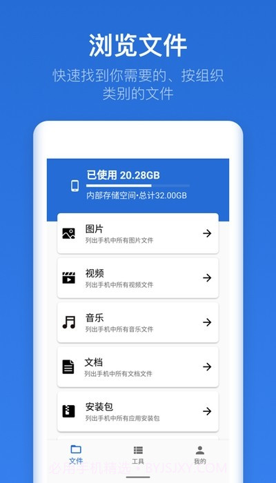 即刻文件1.0.4截图