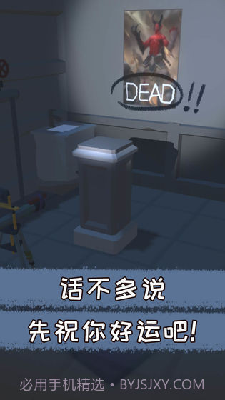 Misguided Never Back Homev1.22截图