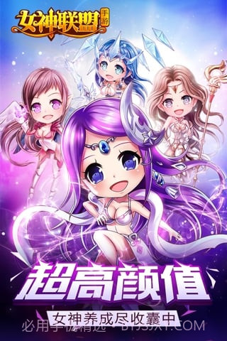 女神联盟v4.2.12.14截图