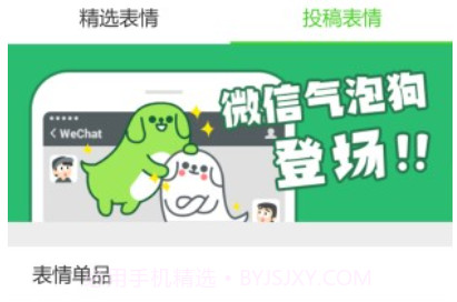 微信6.0老版本v1.8截图