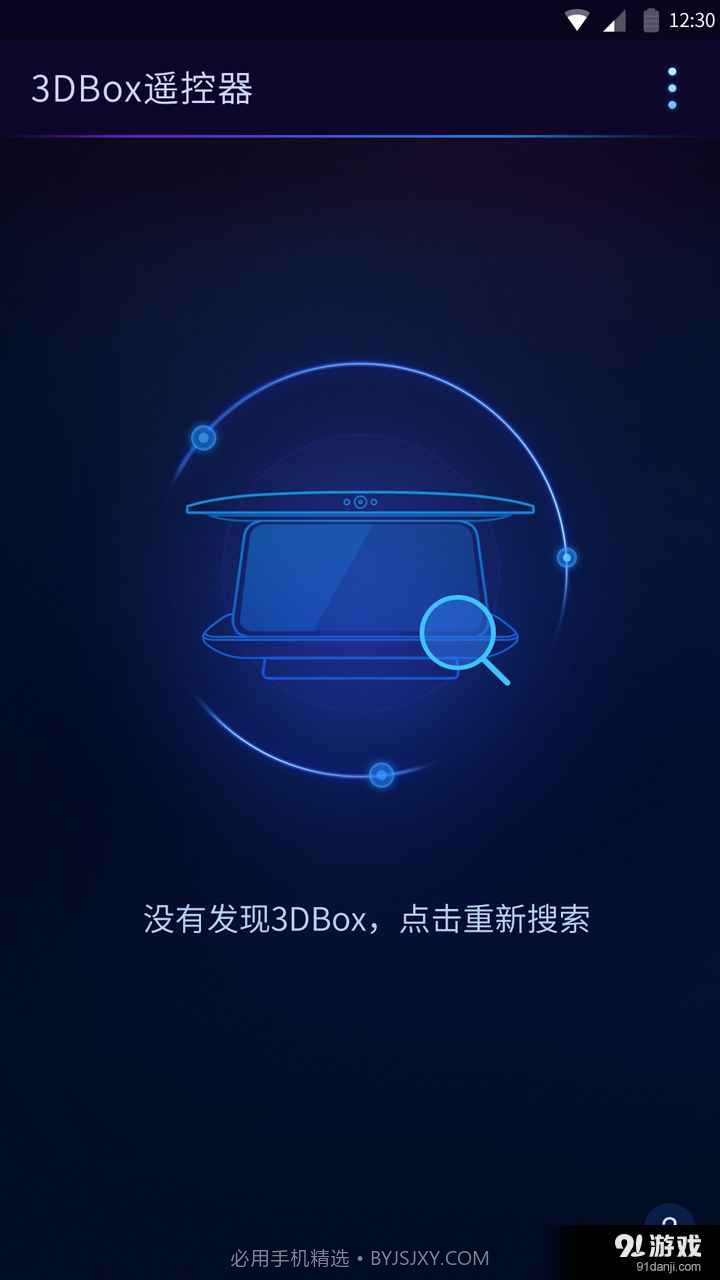 3DBOX1.2.14截图