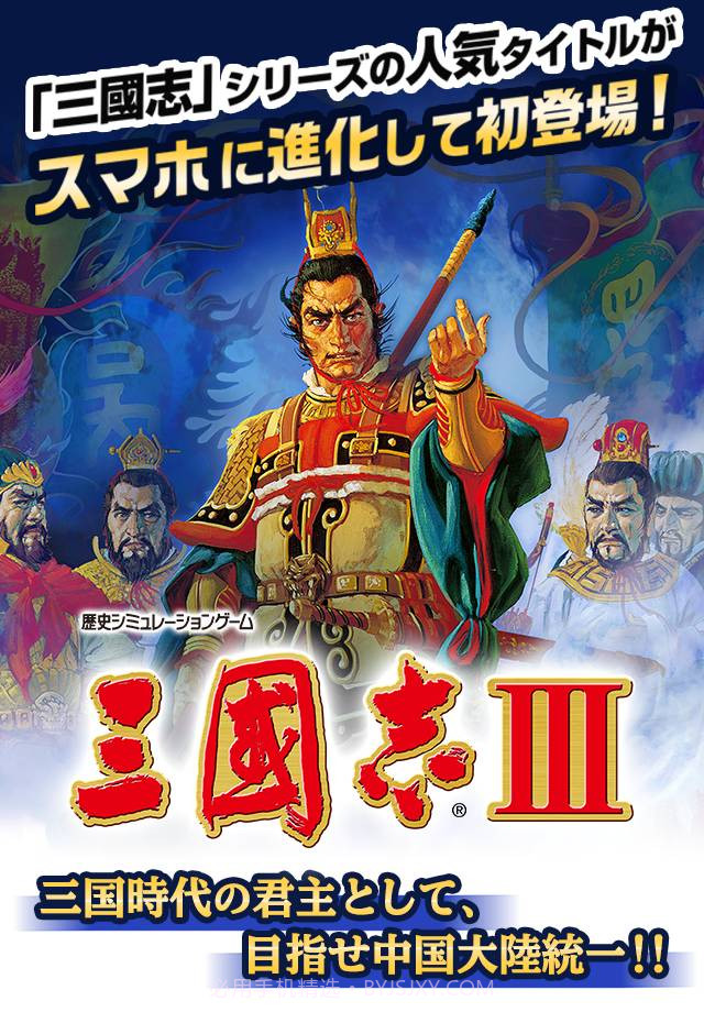 三国志31.6截图