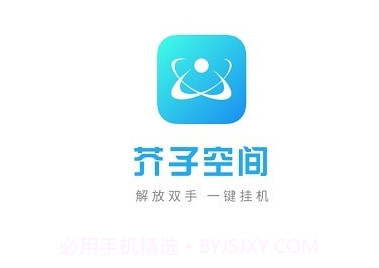 介子空间v1.1.9截图
